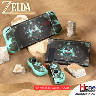 เคส Nintendo Switch OLED / กล่องแดง / Limited Zelda Tears of the Kingdom เคสนิ่ม เรืองแสงได้ เสียบ Dock ได้