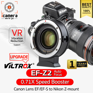 Viltrox Adapter EF-Z2 - 0.71X Mount Lens Auto Focus แปลงเลนส์แคนนอน ใส่กล้อง Nikon Z-mount - รับประกัน icamera 1ปี