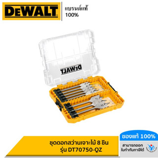 DEWALT ชุดดอกสว่านเจาะไม้ 8 ชิ้น รุ่น DT70750-QZ