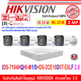 HIKVISION DVR+CAM 2MP DS-2CE16D0T-EXLF 2.8//3.6MM(4)+IDS-7104HQHI-M1/S//IDS-7204HQHI-M1/S(C)(1)