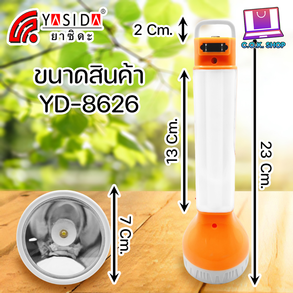 YASIDA YD-8626 ไฟฉาย 2In1 ความสว่างสูง 2W + ไฟ SMD ด้านข้าง 20ดวง แบตเตอรี่เยอะ ใช้งานได้ต่อเนื่อง ยาวนาน พกพาง่าย - รูปที่ 4