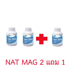 Mega We Care Nat Mag 30 Tablets เมก้า วี แคร์ แนท แมก ซื้อ 2 แถม 1 [รวม 3 กระปุก]