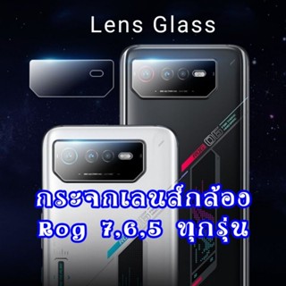 ฟิล์มกระจกเลนส์กล้อง Rog phone 6 6d 5 5s 7 pro 6D ultimate ฟิล์มกล้อง rog7 rog6 rog5 pro ฟิล์มเลนส์กล้อง