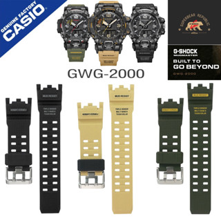 สาย gshock รุ่นGWG-2000 gwg2000