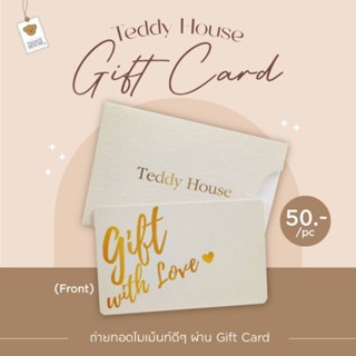 Teddy house :  Gift card ของขวัญ บัตรของขวัญเพิ่มข้อความได้