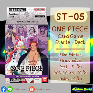 STARTER DECK -ONE PIECE FILM edition- [ST-05] (Single Card) การ์ดแยกใบ (Common)