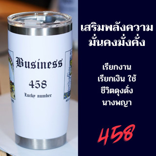 แก้วเก็บอุณภูมิ " BUSINESS " สายมูเตลู ต้องจัด!! มีลวดลายพร้อมความหมายดีๆ ดูรายละเอียดความหมายดูได้ที่ด้านล่าง 👇👇ขนาดบรร