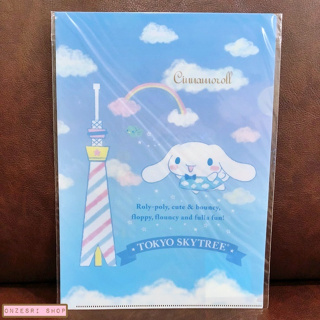 แฟ้ม A4 Cinnamoroll Tokyo Skytree