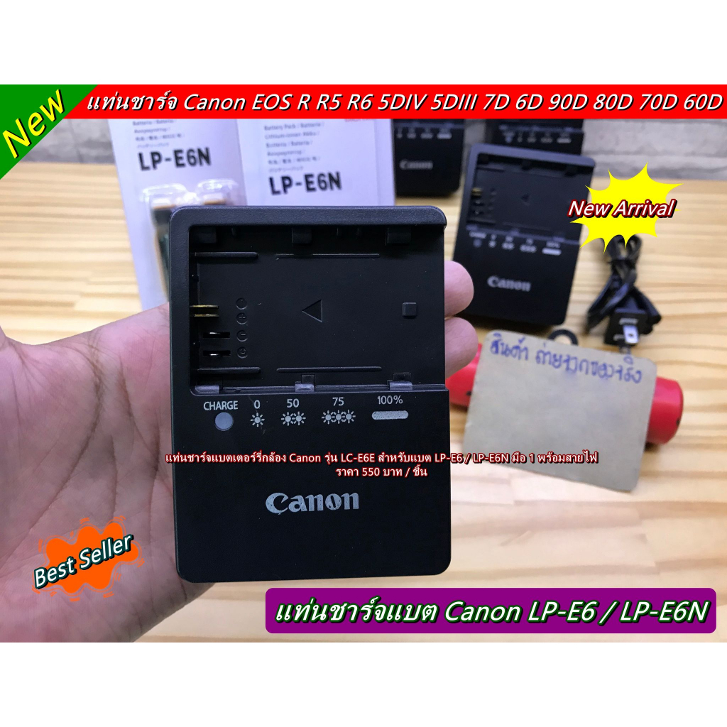 LP-E6 / LP-E6N แท่นชาร์จ & แบตเตอร์รี่ Canon 90D 80D 70D 70D 60D 60Da 5DIV 5D III 5DII 5Ds 7D II 7D 6D 6DII EOS-R R5 R6