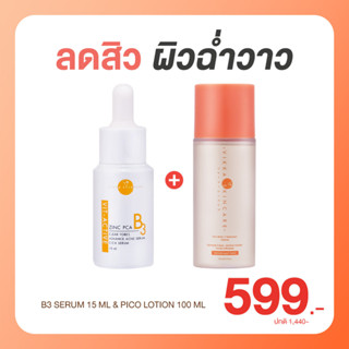 [ โค้ดลด A5VCXY ] VIKKASKINCARE Pico lotion 100 ml+Vit- Active B3 Zinc PCA 15 ml เซตคู่น้ำตบเห็ดและเซรั่มลดสิว ลดผด ผิ