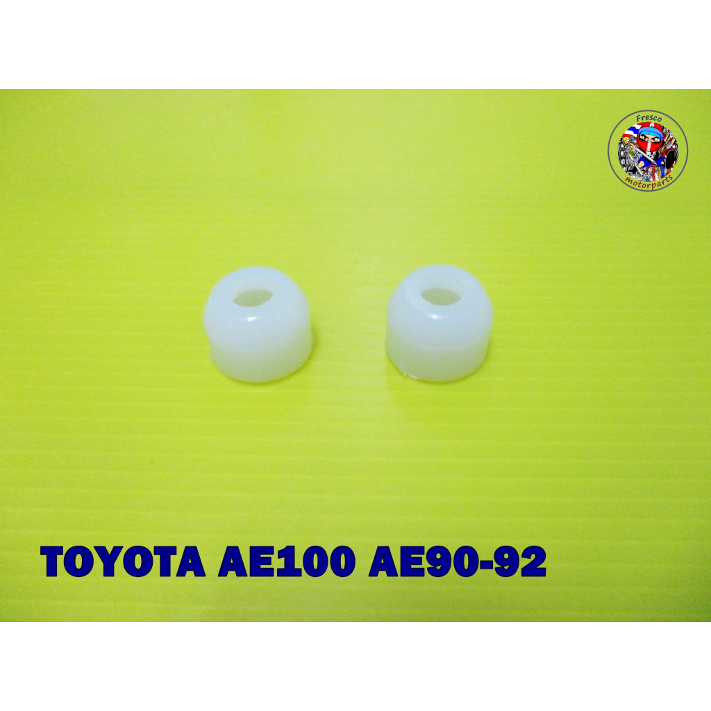 บูชคันเกียร์ TOYOTA AE100 AE90-92 Gear Bushing “White”
