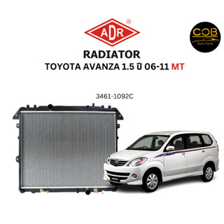 หม้อน้ำ toyota avanza โตโยต้า อวันซ่า 1.3 1.5 ปี 2006-2011 MT (เกียร์ธรรมดา) หม้อน้ำรถยนต์ อลูมิเนียม ฝาพลาสติก