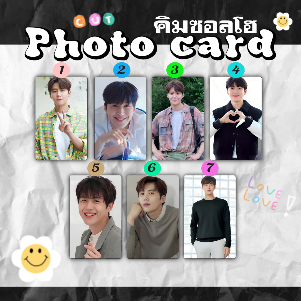 #คิมซอนโฮ โฟโต้การ์ด ใบละ  8 บาท ขั้นต่ำ 10 ใบค่ะ  ส่งรูปมาเองได้ค่ะ💌