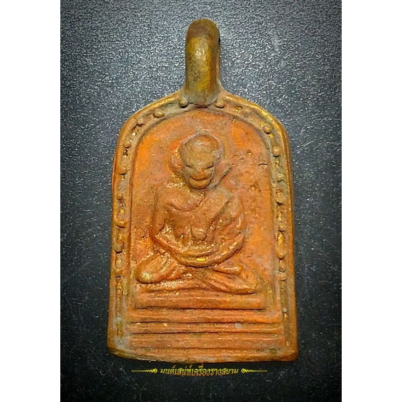 เหรียญหลวงพ่อไปล่ วัดกำแพง รุ่น3 รุ่นสร้างมณฑป ปี๒๕๕๕