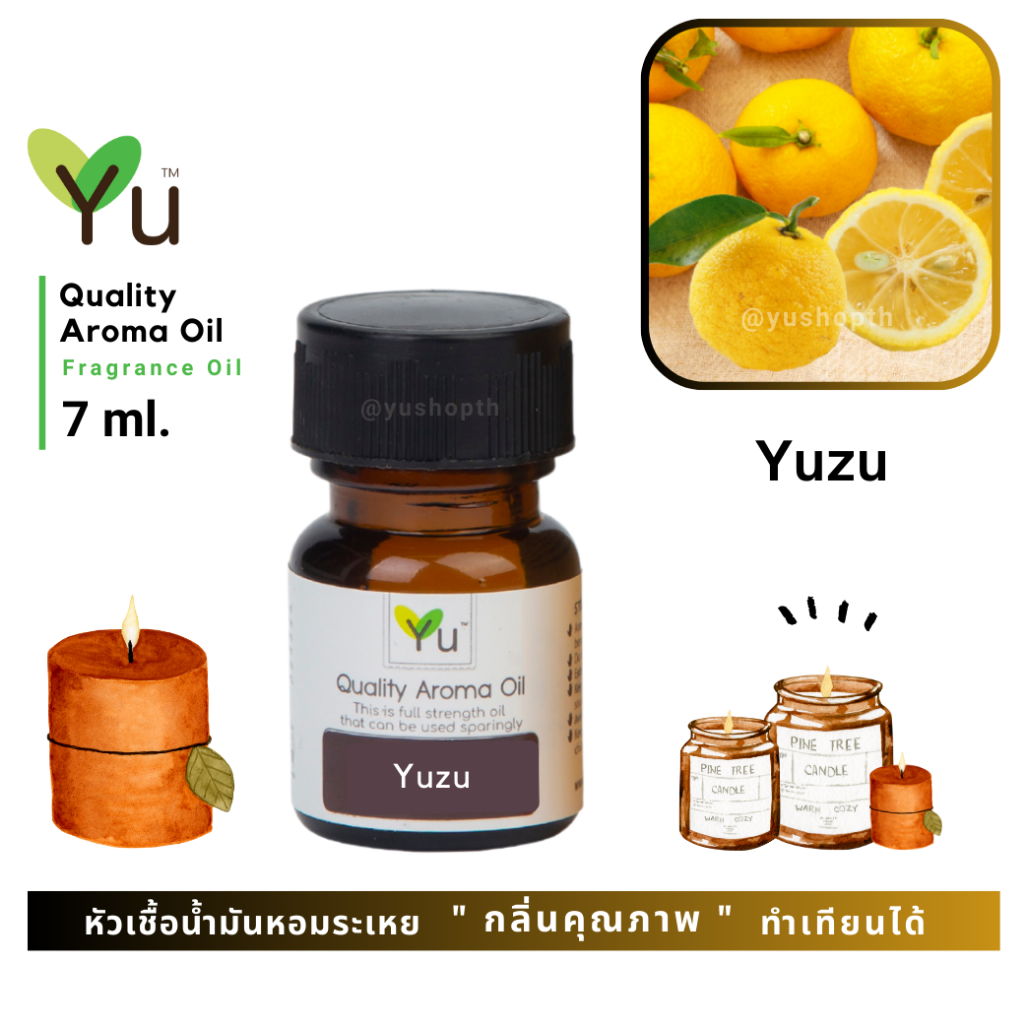   7 ml. กลิ่น Yuzu กลิ่นส้มยูซุ  กลิ่นหอมสดชื่นมาก หัวเชื้อน้ำมันหอมระเหย กลิ่นคุณภาพ | Quality Aroma Oil