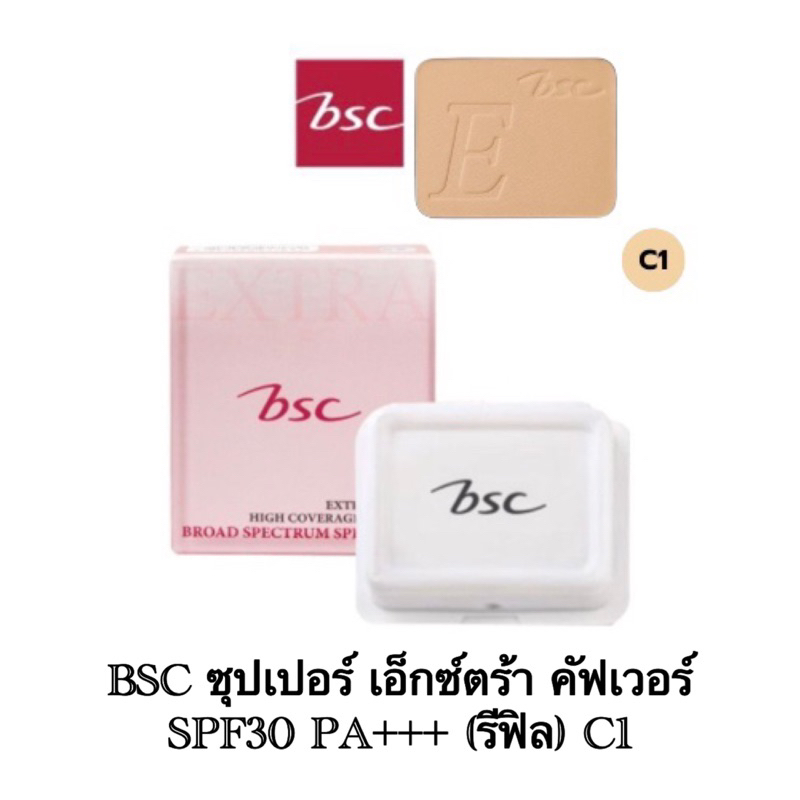 BSC ซุปเปอร์ เอ็กซ์ตร้า คัฟเวอร์ SPF30 PA+++ (รีฟิล) C1