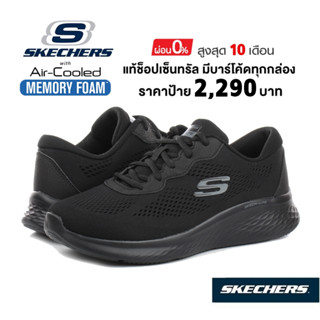 💸โปรฯ 2,000​ 🇹🇭 แท้~ช็อปไทย​ 🇹🇭 รองเท้าผ้าใบ SKECHERS Skech-Lite Pro Perfect Time ใส่ทำงาน นักเรียน​ สีดำ มีเชือก 149991