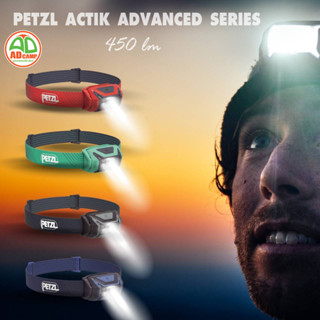 PETZL ACTIK ADVANCED SERIES  450 lm. ไฟฉายคาดศีรษะลำแสงทรงพลัง ยอดนิยมตลอดกาล ประกัน 5 ปี