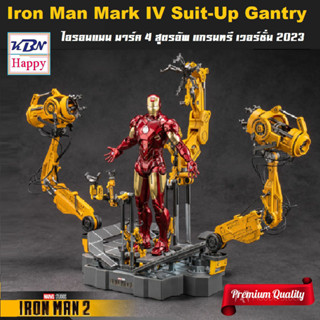 Model Action Figure Iron Man Mark 4 Suit-Up Gantry ไอรอนแมน มาร์ค 4 สูตรอัพ แกรนทรีงานมาเวล ลิขสิทธิ์แท้ ZD-Toys MARVEL