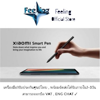 🔥วันที่15 โค้ด12DD915 ลด1,000(12%) Xiaomi Smart Pen สำหรับ Xiaomi pad 5