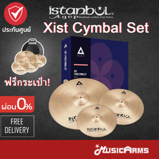 Istanbul Agop Xist Cymbal Set ฉุดฉาบ Istanbul Agop รุ่น Natural/Brilliant/Power แถม 10” Splash ฟรีกระเป๋า Music Arms