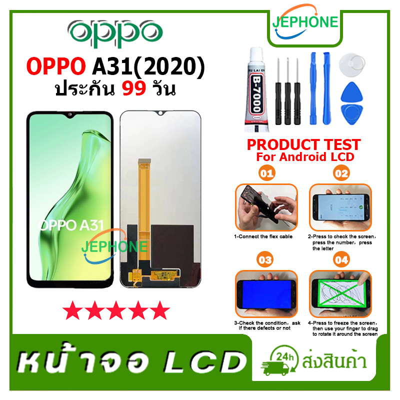 หน้าจอ LCD OPPO A31 2020 Display จอ+ทัช อะไหล่มือถือ อะไหล่ จอ ออปโป้ A31(2020) ฟรีชุดไขควง
