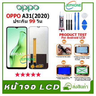 หน้าจอ LCD OPPO A31 2020 Display จอ+ทัช อะไหล่มือถือ อะไหล่ จอ ออปโป้ A31(2020) ฟรีชุดไขควง