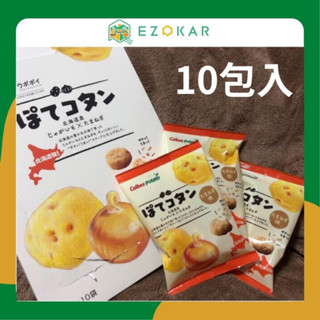 [ฮอกไกโดส่งตรงจากญี่ปุ่น] ฮอกไกโดที่ต้องซื้อ Calbee Potato Onion Crisp 10 ถุง Hokkaido Souvenir