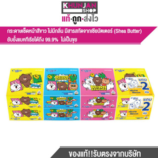 Cellox Purify Line Friends Pop Up Facial Tissue 86 Sheets x 8 Packs.เซลล็อกซ์ พิวริฟาย กระดาษเช็ดหน้าป๊อปอัพ