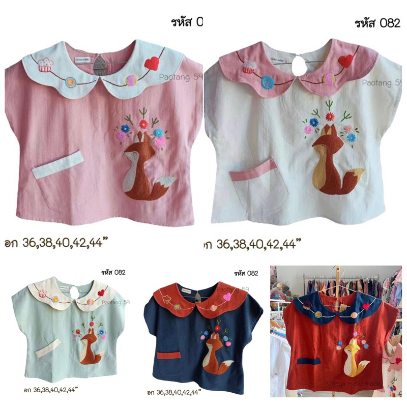 เสื้อคอบัว ผ้าฝ้ายฟอกนุ่ม งานปักมือ