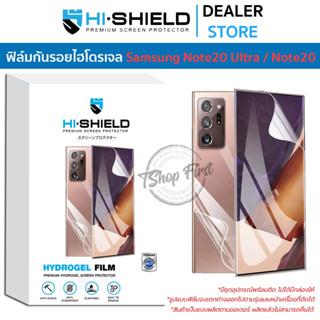 Hishield Hydrogel ฟิล์มไฮโดรเจล Samsung Note20 Ultra / Samsung Note20