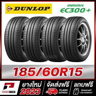 DUNLOP 185/60R15 ยางรถยนต์ขอบ15 รุ่น ENASAVE EC300+ จำนวน 4 เส้น (ยางใหม่ผลิตปี 2023)