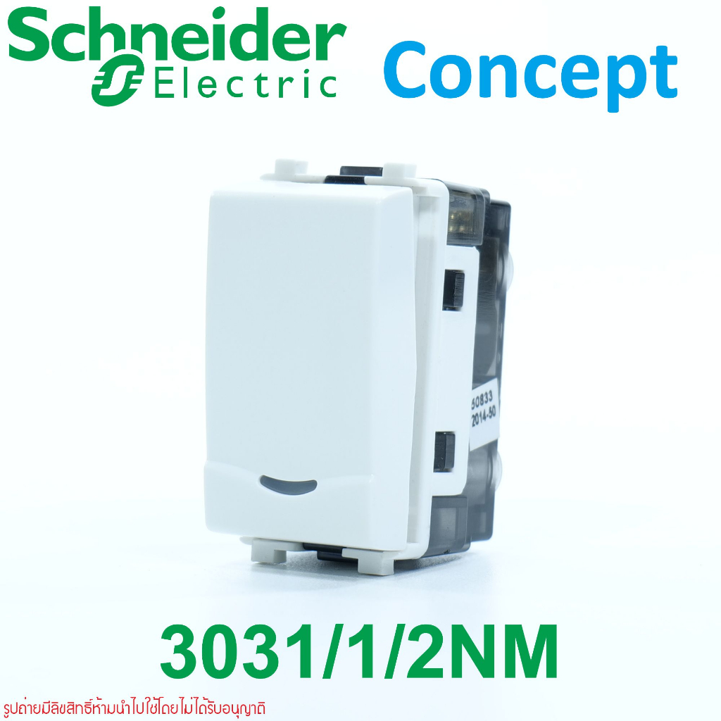 3031/1/2NM Schneider 3031/1/2NM 3031-1-2NM 3031P-1-2NM 3031P_1_2NM สวิทช์ไฟ สวิตช์ทางเดียวมีไฟโชว์ ช