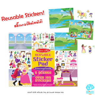GM Kids (ของแท้ USA พร้อมส่ง 2-6ขวบ)หนังสือสติ๊กเกอร์เจ้าหญิง ติดใหม่ได้ Reusable Sticker Pad - Princess(Melissa &amp; Doug)