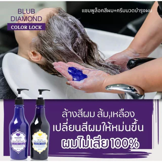 ( ขวด ) มาร์ทีน่า บลูไดมอนด์ แชมพู ครีมนวดม่วง นวดเทา MATINA ขนาด 200 ml
