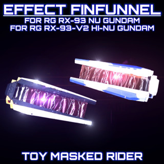 ชุดแต่งกันดั้ม EFFECT FIN FUNNEL FOR RG RX-93-NU&amp;V2 HI-NU GUNDAM 1 ชุดมี 6 ชิ้น