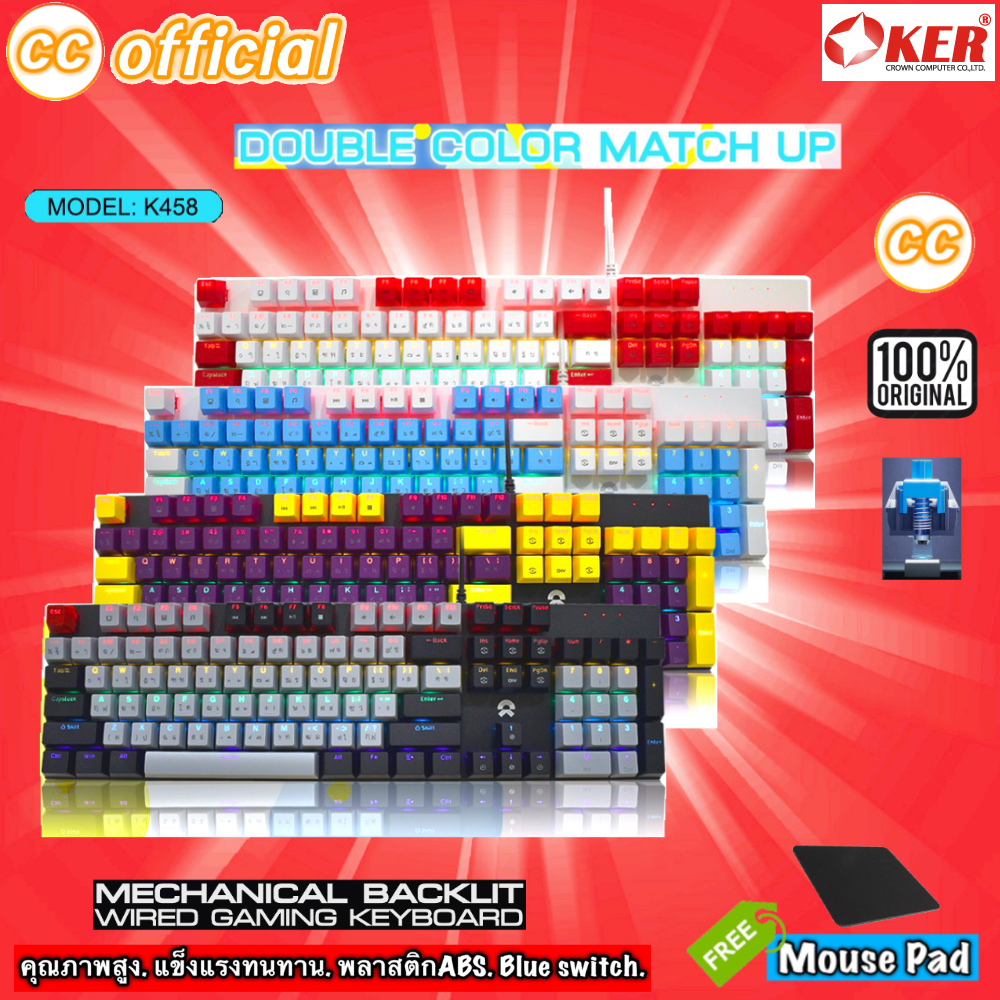 แท้100% OKER K458 MIXED BACKLIT คีย์บอร์ดบลูสวิตช์กดเสียงดังคีย์แคป สีสวย BLUESWITCH Keyboard Gaming #CC 458