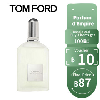 【ของแท้💯จัดส่งทันที✈️】Tom Ford Grey Vetiver EDP 5ml น้ําหอมแบ่งขาย