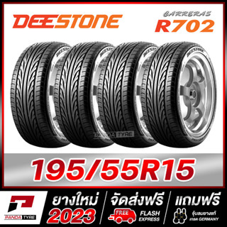 DEESTONE 195/55R15 ยางรถยนต์ขอบ15 รุ่น CARRERAS R702 x 4 เส้น (ยางใหม่ผลิตปี 2023)