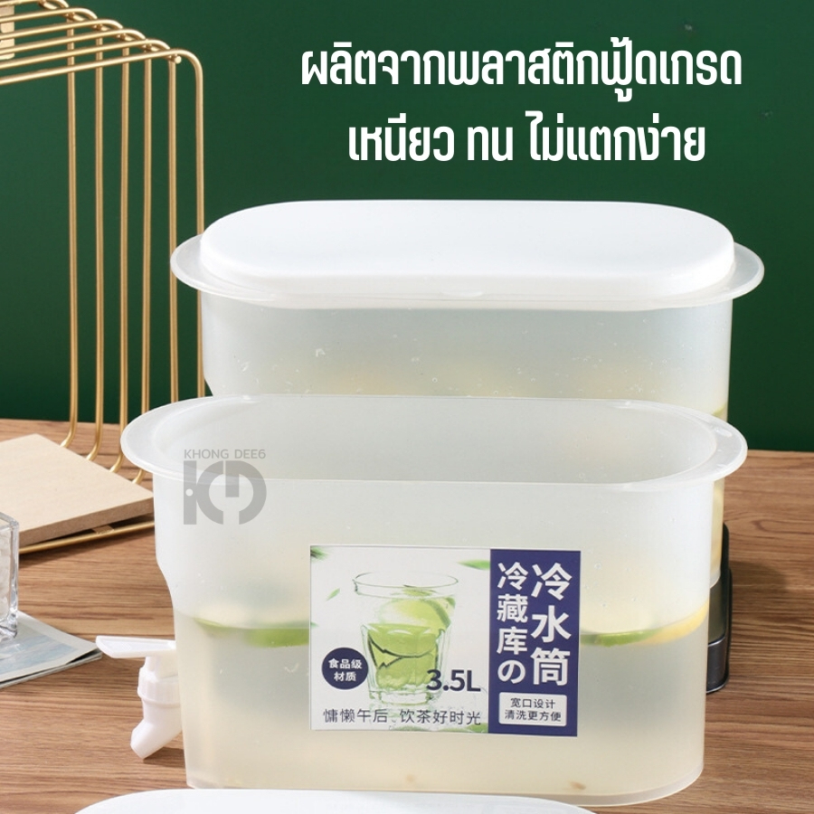 ถังน้ำ กระติกน้ำเย็น คูลเลอร์น้ำมีก๊อก สามารถใส่ตู้เย็นได้ 3.5 ลิตร กระติกน้ำแบบพกพา ความจุขนาดใหญ่