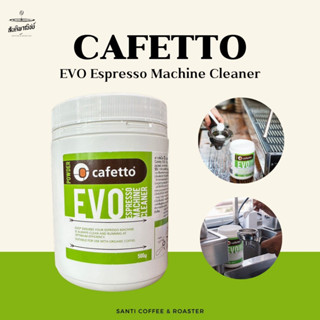 ผงล้างเครื่องชงกาแฟ Cafetto EVO Espresso Machines Cleaner