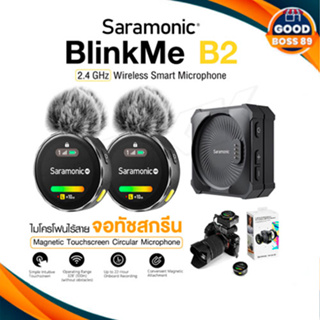 Saramonic รุ่น BlinkMe B2 2-Person 2.4GHz ไมโครโฟนไร้สาย หน้าจอสัมผัส ที่ติดแบบแม่เหล็ก ไมค์ไร้สาย