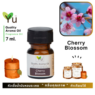 🌟🎁 7 ml. กลิ่น Cherry Blossom (ดอกซากุระ) 🌟หัวเชื้อน้ำมันหอมระเหย กลิ่นคุณภาพ | Quality Aroma Oil 🌟 เลือกกล่องได้ !