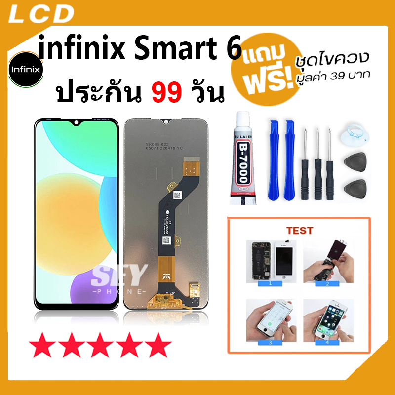 หน้าจอ LCD จอ+ทัช infinix Smart 6 / X6511B LCD Display พร้อมทัชสกรีน สำหรับ อินฟินิกซ์ Smart6，tecno spark Go 2022👍📱