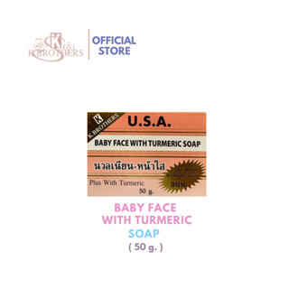 Baby face with Turmeric soap 50g สบู่เบบี้เฟสขมิ้น