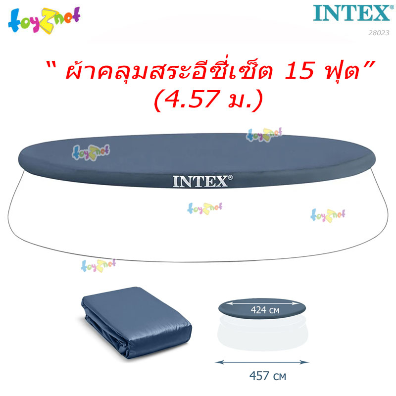 Intex ผ้าคลุมสระอีซี่เซ็ต 15 ฟุต (4.57 ม.) รุ่น 28023