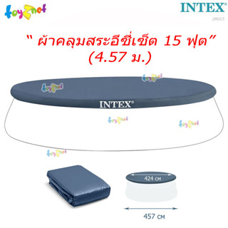 Intex ผ้าคลุมสระอีซี่เซ็ต 15 ฟุต (4.57 ม.) รุ่น 28023