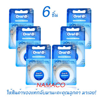 Oral-B เอสเซนเชียล ฟลอส ความยาว 50 เมตร 6 ชิ้น Oral B floss essential waxed mint 6x50m