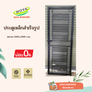 ประตูเหล็กดัด ขนาด 100×200 พร้อมวงกบและอุปกรณ์ครบชุด#เหล็กดัด#ประตูเหล็ก