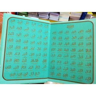 อัล-กุรอ่านตัจวีด,กระดาษสี สวยเรียบหรู